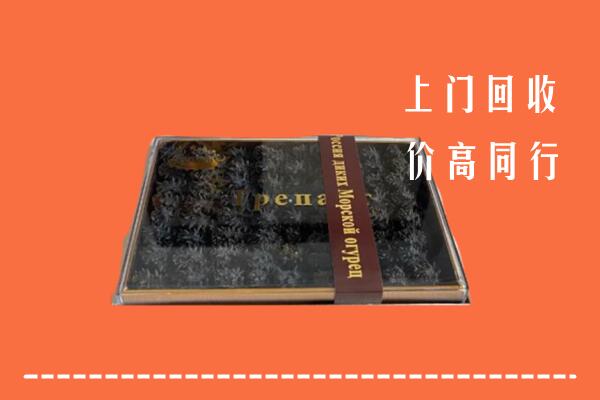 怒江市回收礼盒海参
